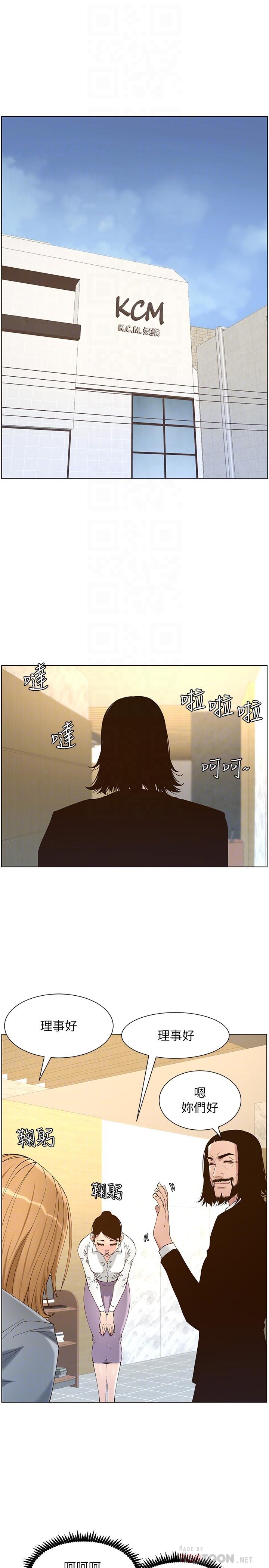 姊妹與繼父，第112話-春德和趙理事的會面，第 8 页