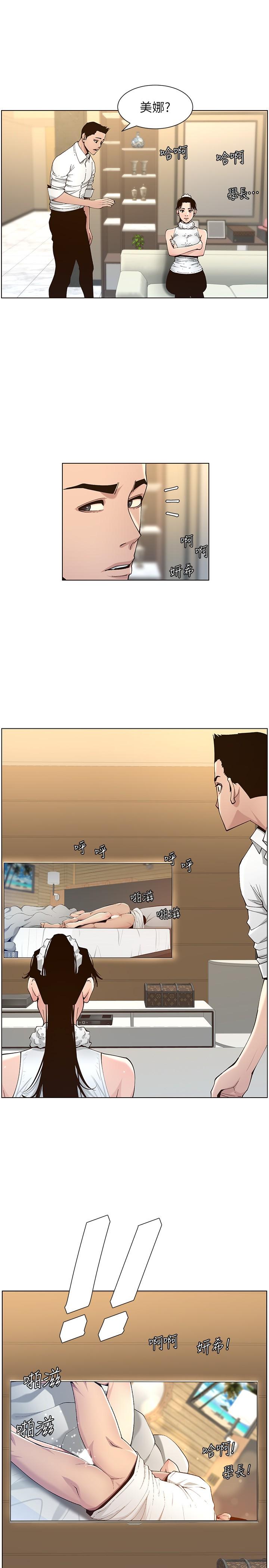 姊妹與繼父，第113話-直到最後都說不出口的心意，第 21 页