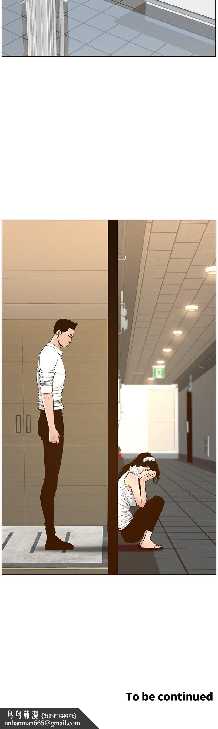 姊妹與繼父，第113話-直到最後都說不出口的心意，第 28 页