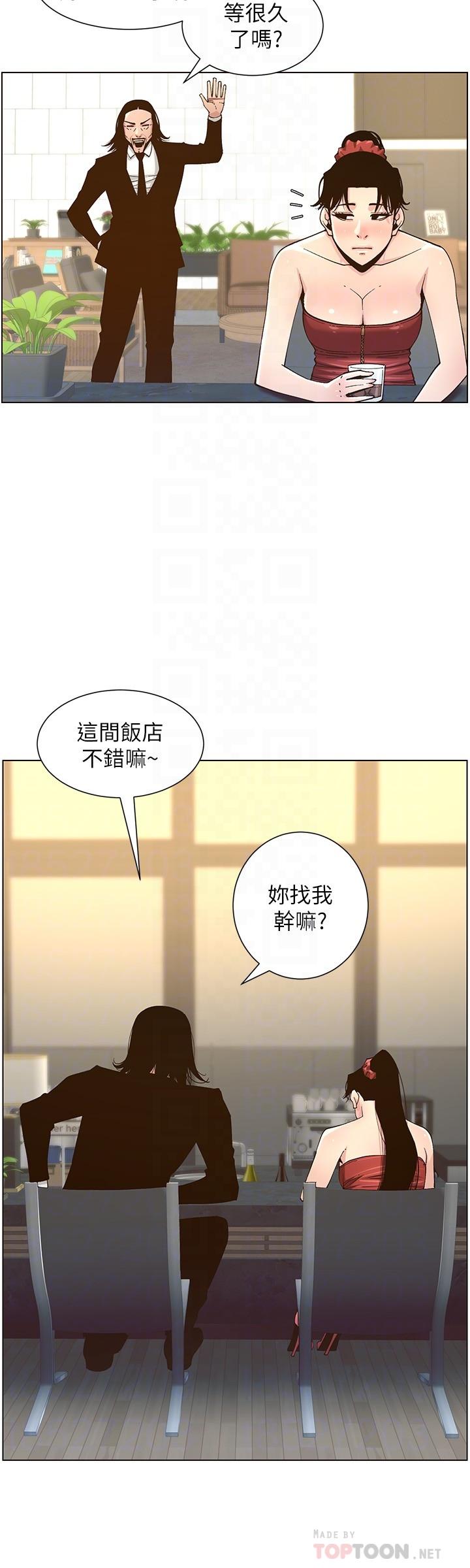 姊妹與繼父，第114話-現在是同一陣線了，來一發吧？，第 8 页