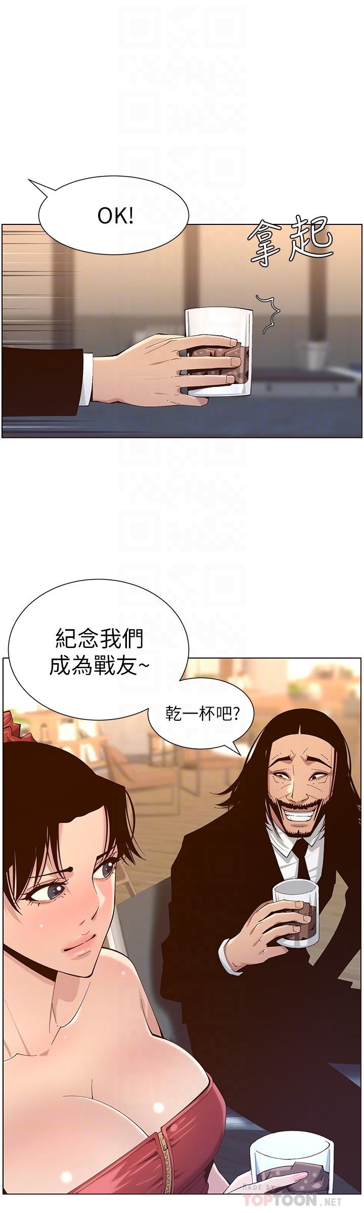 姊妹與繼父，第114話-現在是同一陣線了，來一發吧？，第 12 页