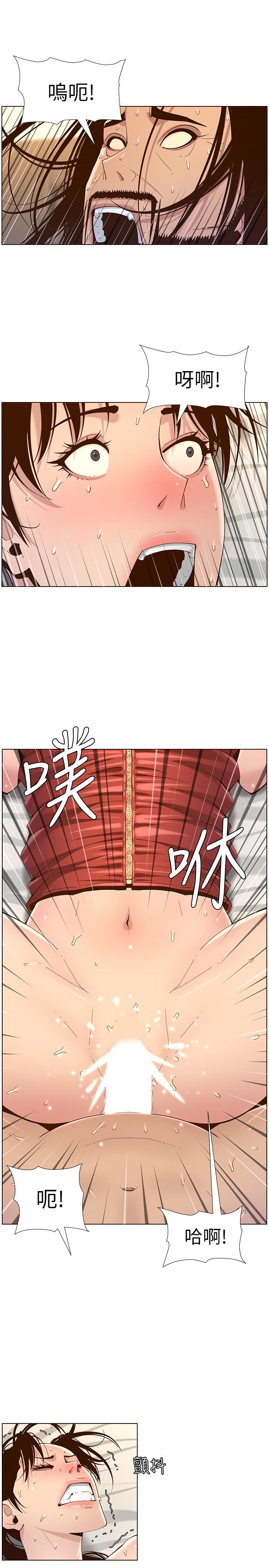 姊妹與繼父，第115話-再用力一點，第 21 页