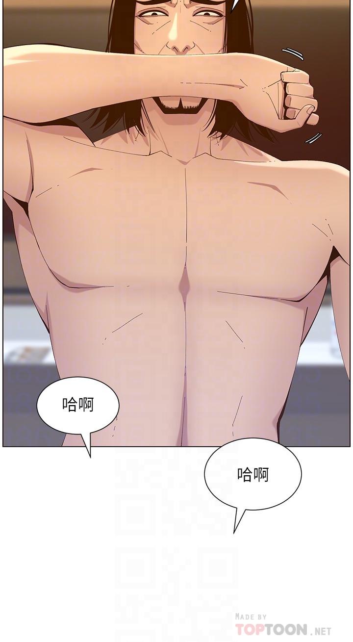 姊妹與繼父，第115話-再用力一點，第 8 页