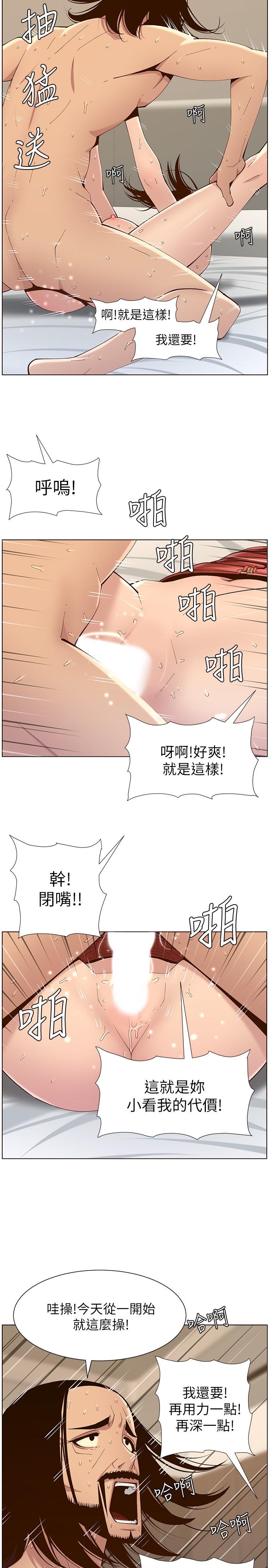 姊妹與繼父，第115話-再用力一點，第 15 页
