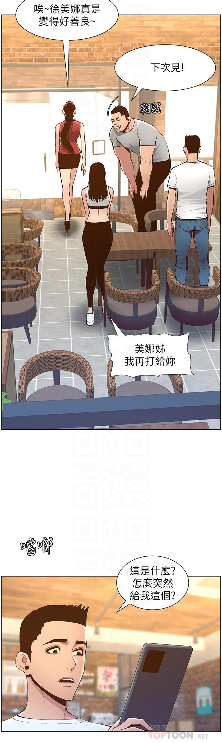 姊妹與繼父，第117話-趙理事華麗的戰利品，第 8 页