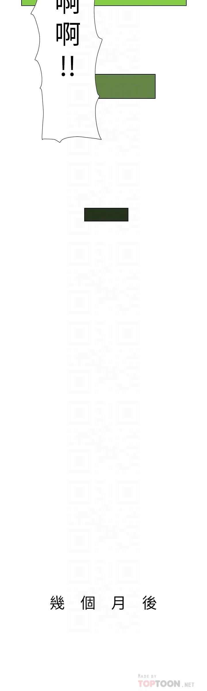 姊妹與繼父，第119話-最終話-找到各自的幸福，第 8 页