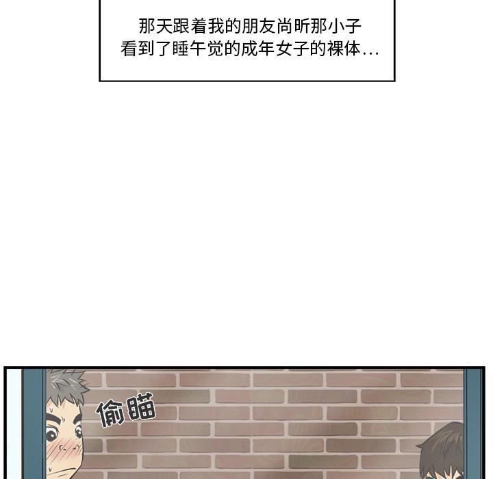 35岁姜武烈，第7话，第 6 页
