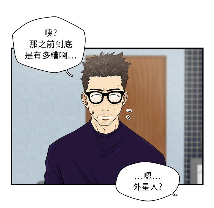 35岁姜武烈，第7话，第 84 页