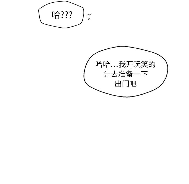 35岁姜武烈，第7话，第 85 页