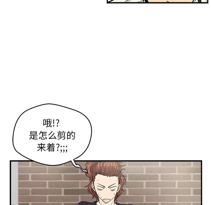 35岁姜武烈，第7话，第 57 页