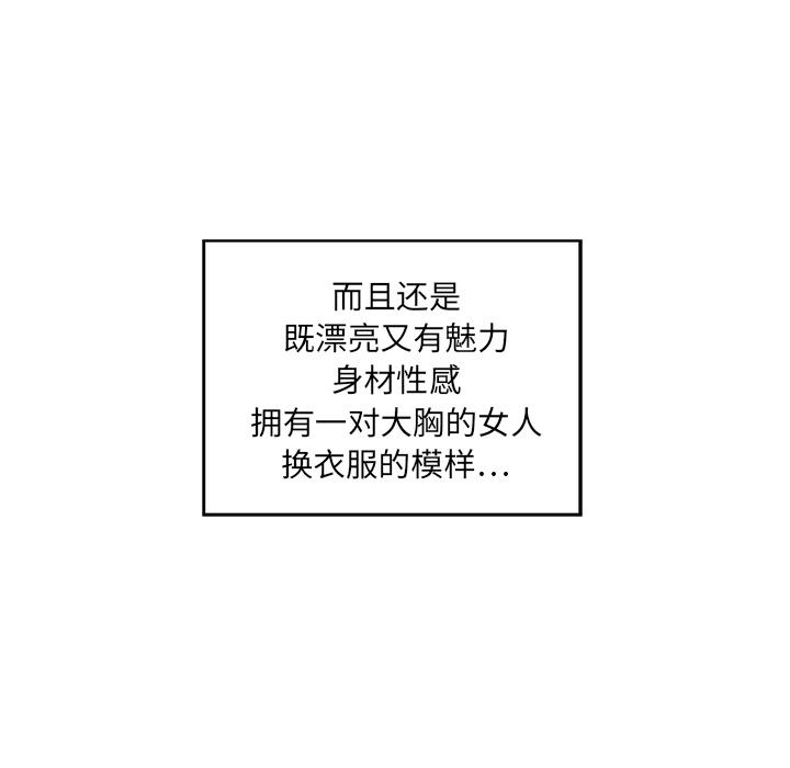 35岁姜武烈，第7话，第 12 页