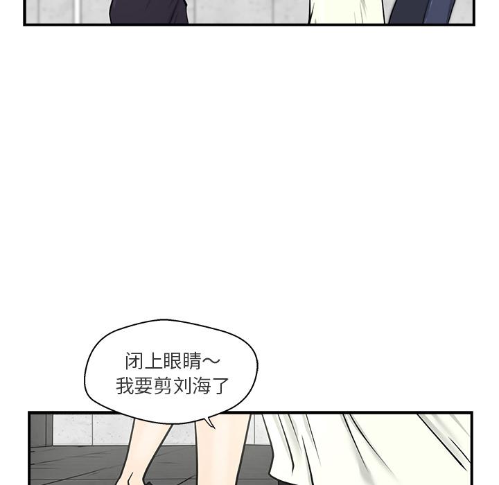 35岁姜武烈，第7话，第 64 页