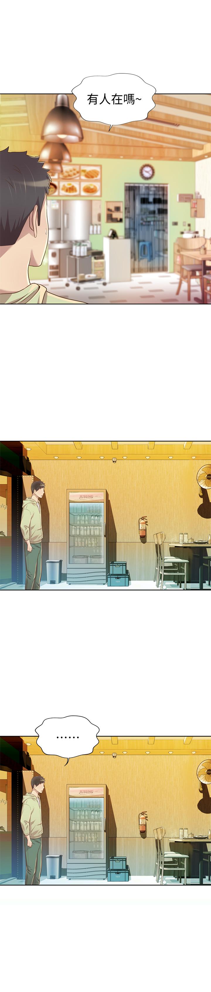 姊姊愛做菜，第1話-學生時期天菜女神的滋味，第 22 页