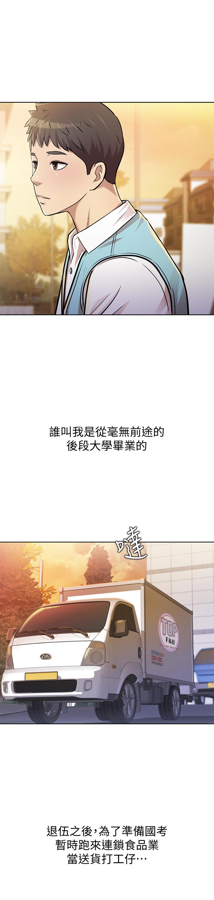 姊姊愛做菜，第1話-學生時期天菜女神的滋味，第 12 页