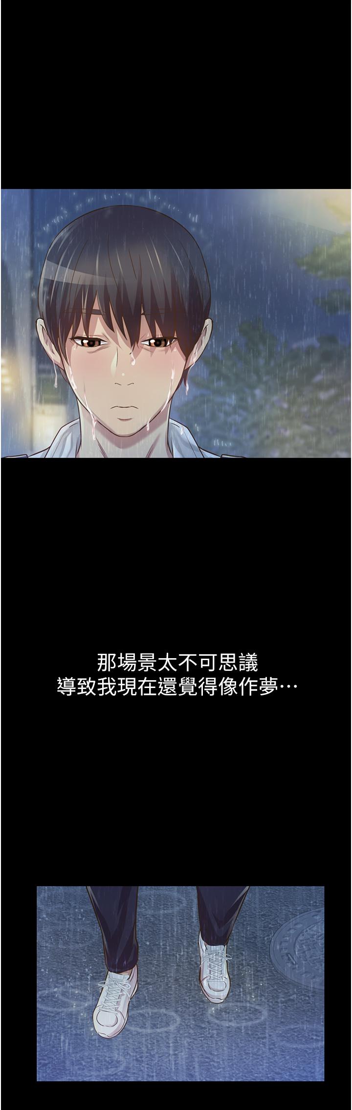 姊姊愛做菜，第2話-夾的這麼緊真是一百分，第 65 页