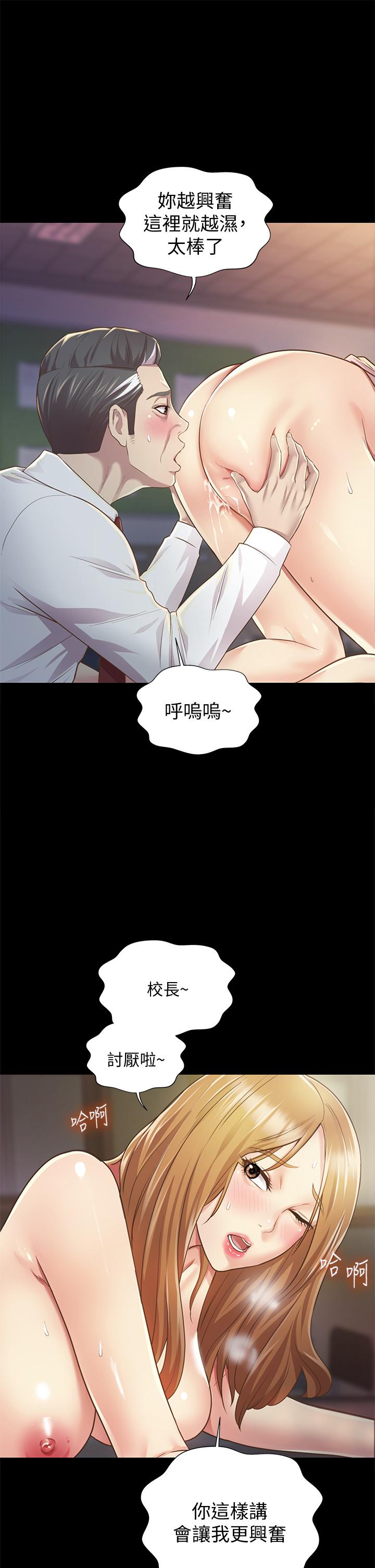 姊姊愛做菜，第2話-夾的這麼緊真是一百分，第 22 页