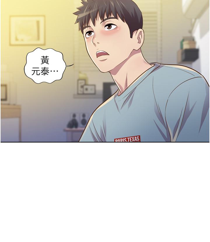 姊姊愛做菜，第3話-讓人慾火焚身，第 22 页