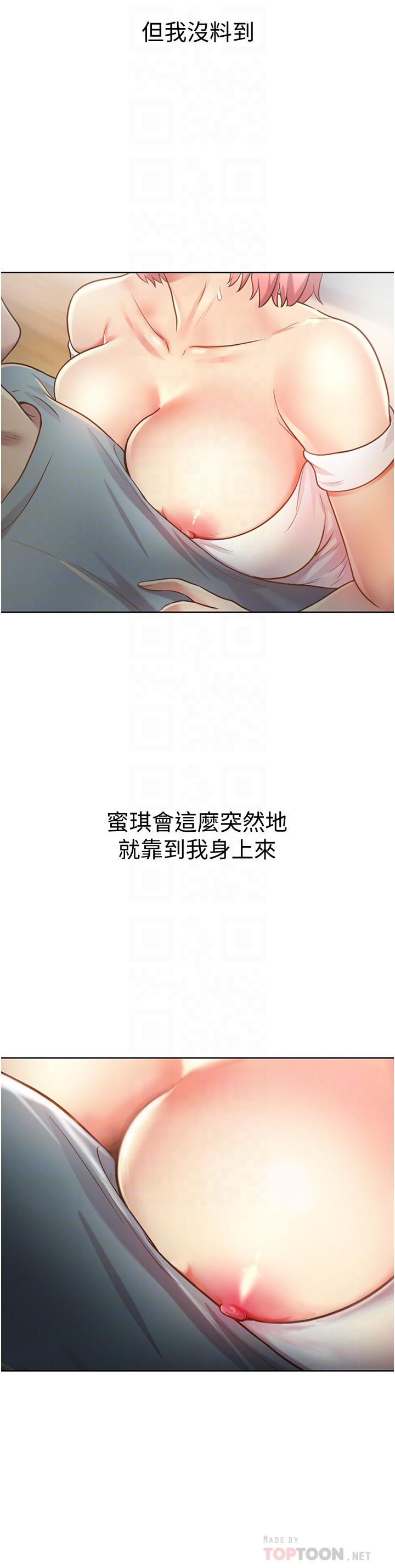 姊姊愛做菜，第4話-你就隨心所欲的做吧，第 8 页