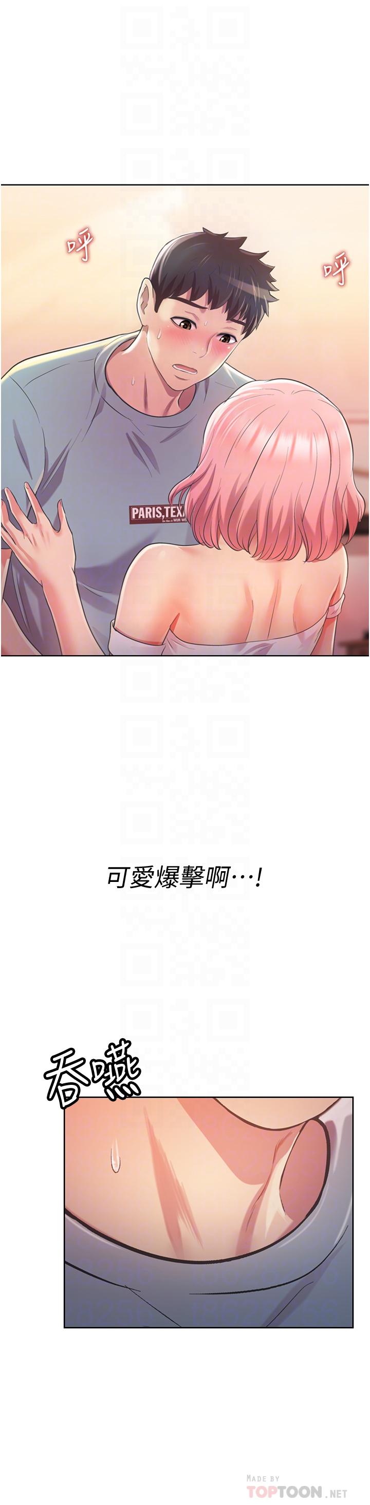 姊姊愛做菜，第4話-你就隨心所欲的做吧，第 12 页