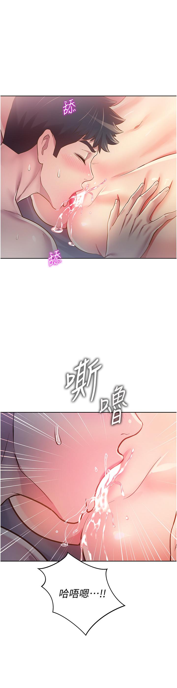姊姊愛做菜，第5話-滿滿射進火熱的小穴裡，第 21 页