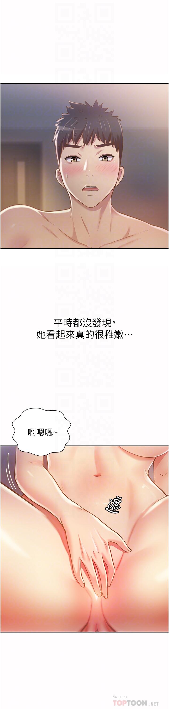 姊姊愛做菜，第5話-滿滿射進火熱的小穴裡，第 8 页