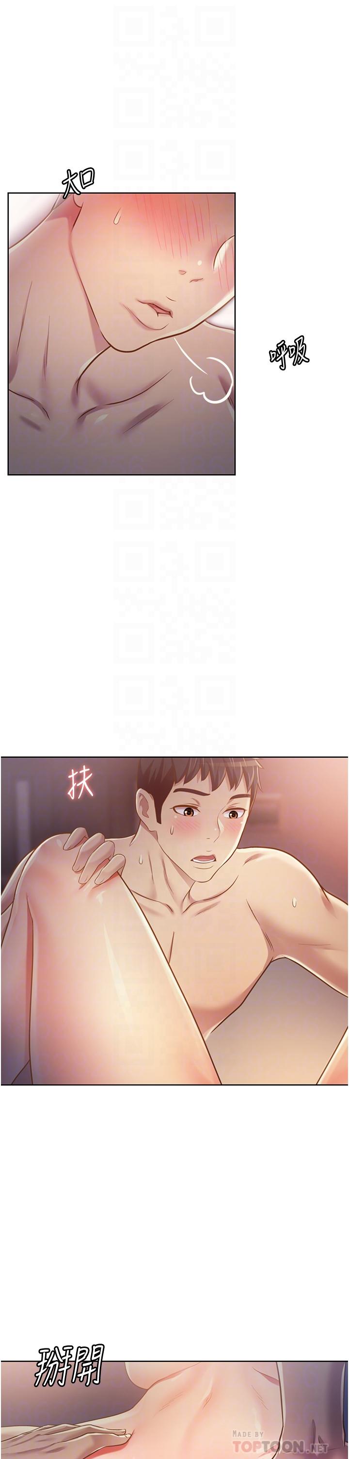 姊姊愛做菜，第5話-滿滿射進火熱的小穴裡，第 12 页