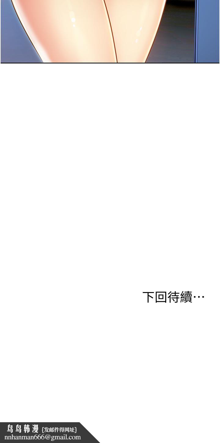 姊姊愛做菜，第6話-佳宜姐的特別招待，第 65 页
