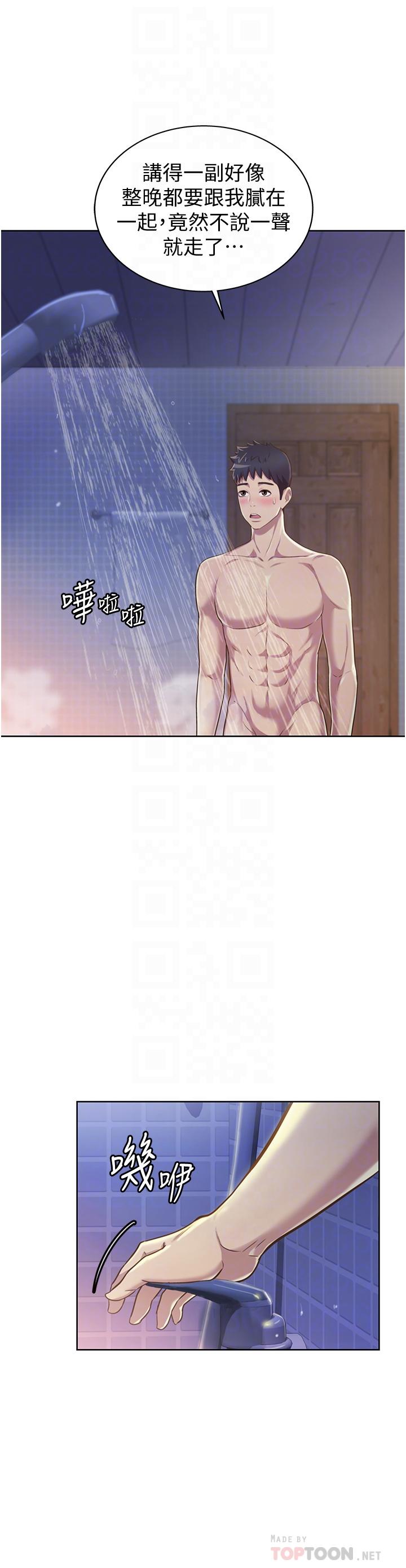 姊姊愛做菜，第6話-佳宜姐的特別招待，第 8 页