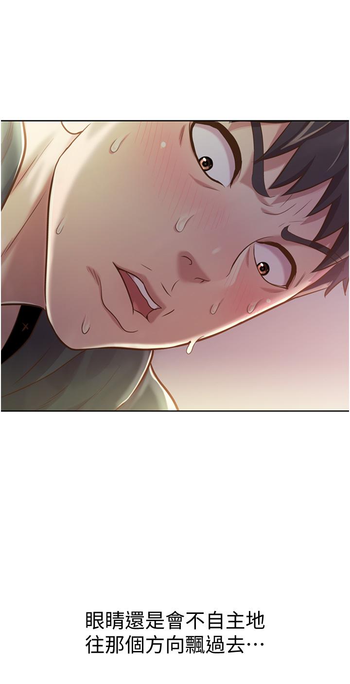 姊姊愛做菜，第7話-我沒事，你繼續做，第 21 页