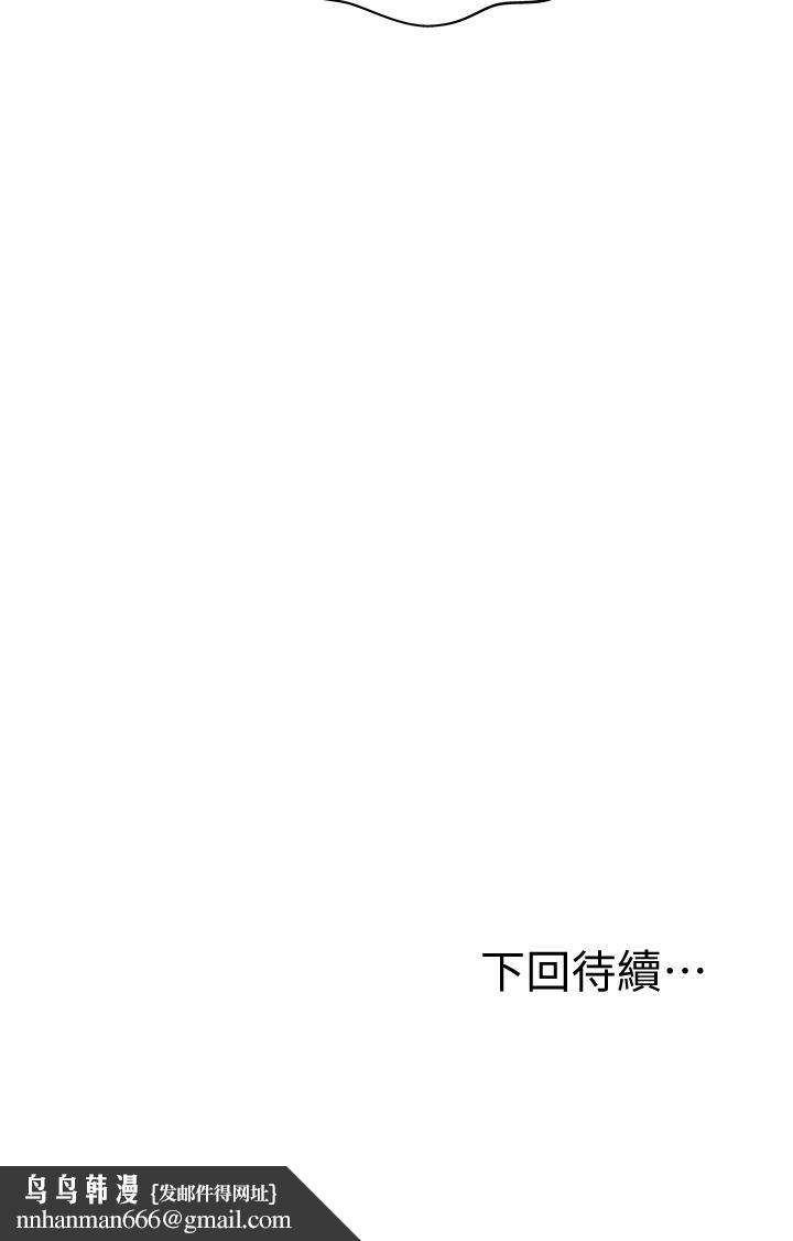 姊姊愛做菜，第7話-我沒事，你繼續做，第 65 页