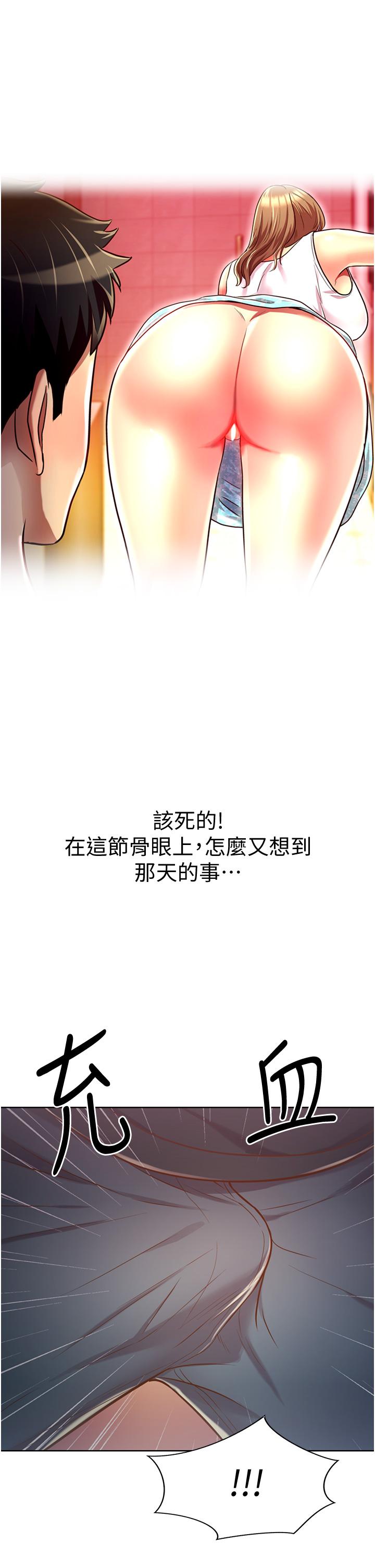 姊姊愛做菜，第7話-我沒事，你繼續做，第 22 页