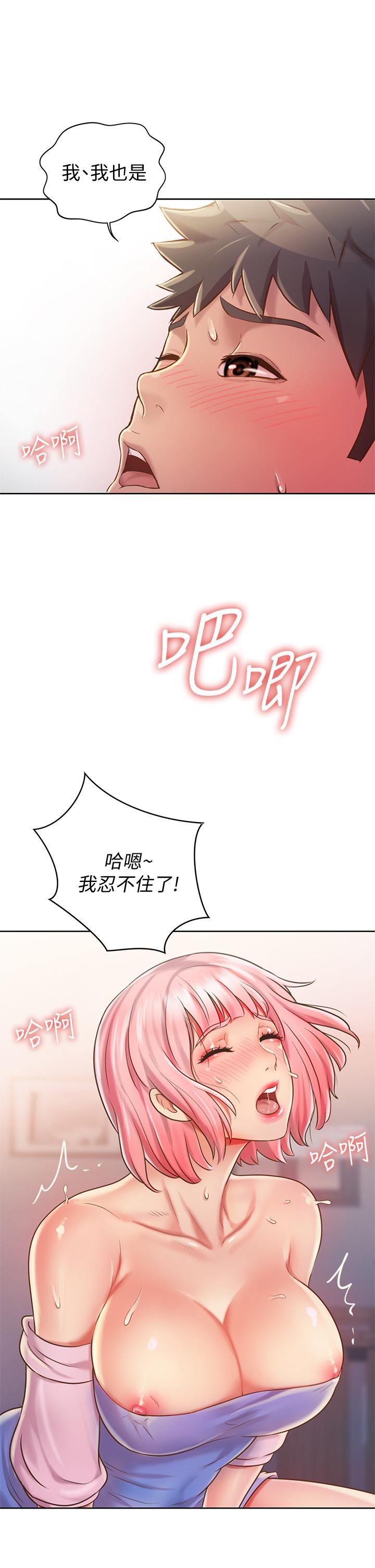 姊姊愛做菜，第9話-舒服到要發瘋了，第 22 页