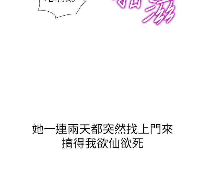 姊姊愛做菜，第10話-在眼前噴射而出的熾熱精液，第 22 页