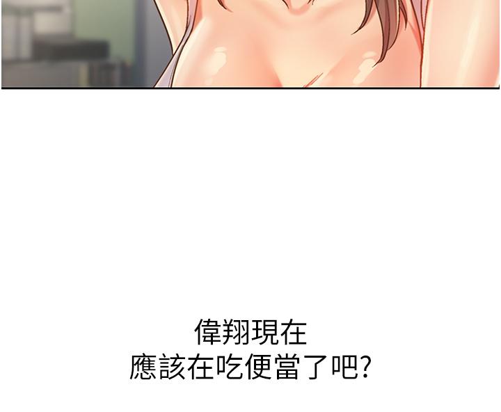 姊姊愛做菜，第12話-我真是個壞老師，第 22 页