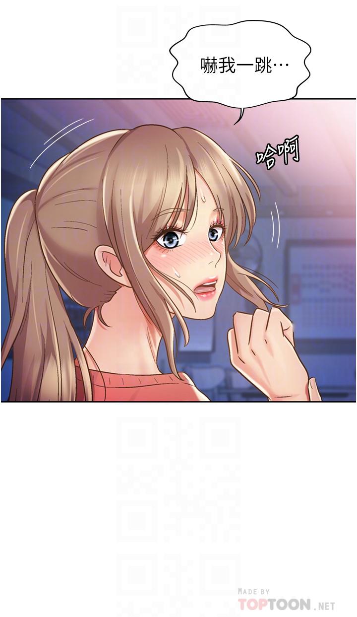 姊姊愛做菜，第16話-要不要插一點點進來，第 12 页