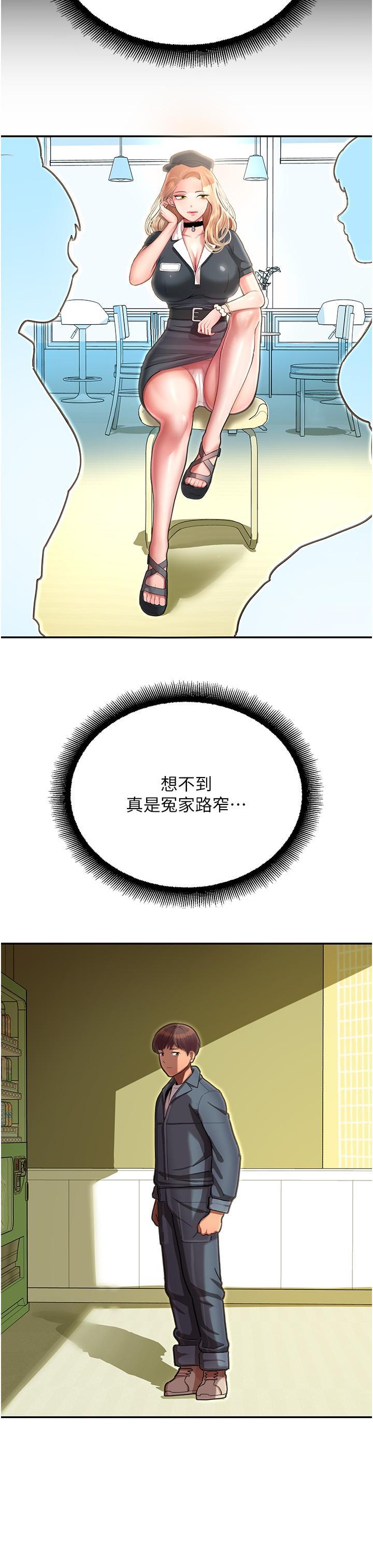 命運濕樂園，第1話-總是玩到溼答答的遊樂園，第 44 页