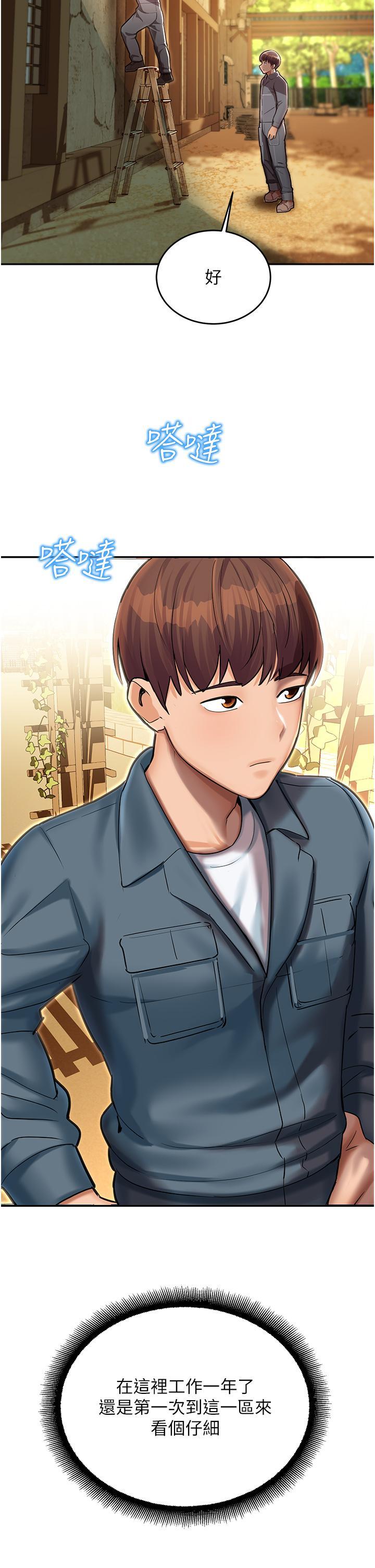 命運濕樂園，第1話-總是玩到溼答答的遊樂園，第 49 页