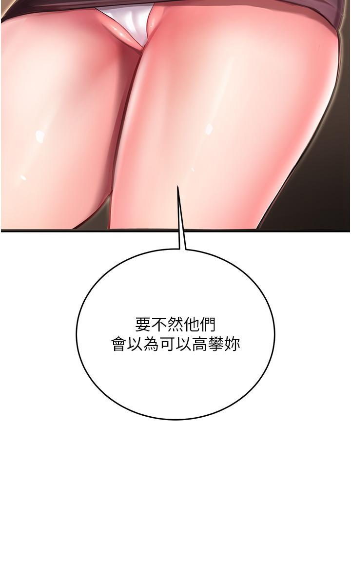 命運濕樂園，第1話-總是玩到溼答答的遊樂園，第 69 页
