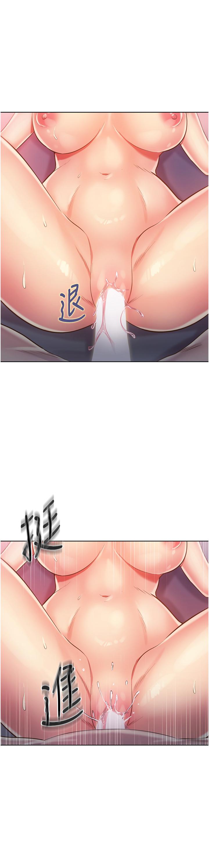 姊姊愛做菜，第21話-不行，我已經氾濫成災了，第 65 页