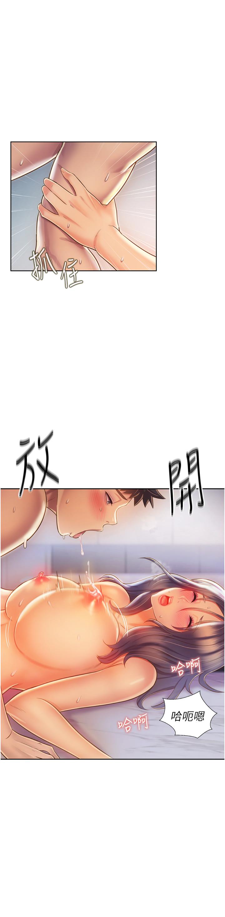 姊姊愛做菜，第26話-目睹老師被中出，第 21 页