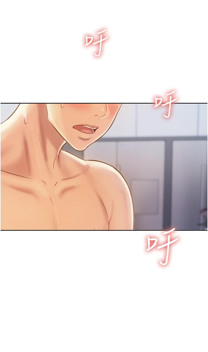姊姊愛做菜，第27話-用敏感小穴連續高潮，第 21 页