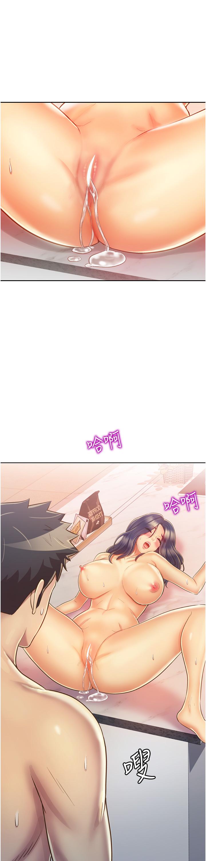 姊姊愛做菜，第27話-用敏感小穴連續高潮，第 22 页