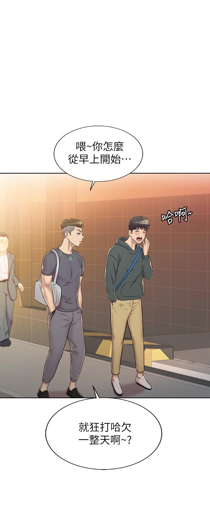 姊姊愛做菜，第29話-我想用身體親自確認，第 22 页