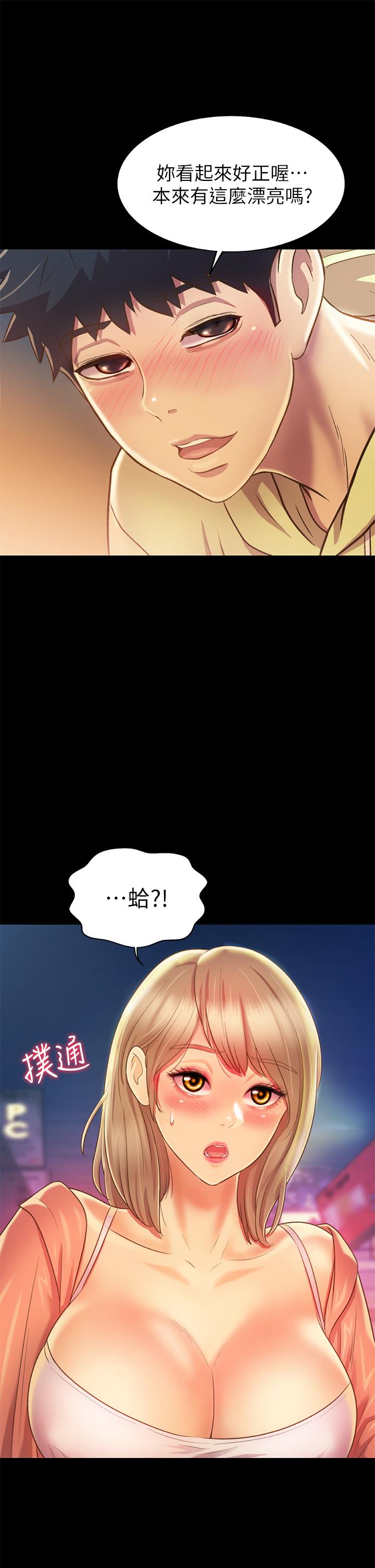 姊姊愛做菜，第30話-都來摩鐵了哪能直接回家，第 21 页