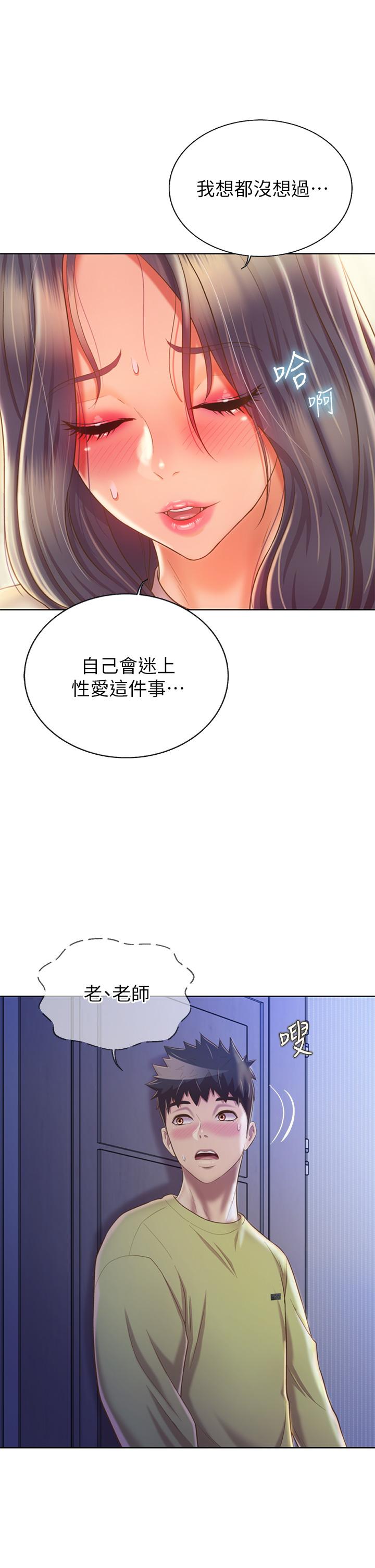姊姊愛做菜，第32話-徹底體驗性愛的快感，第 21 页