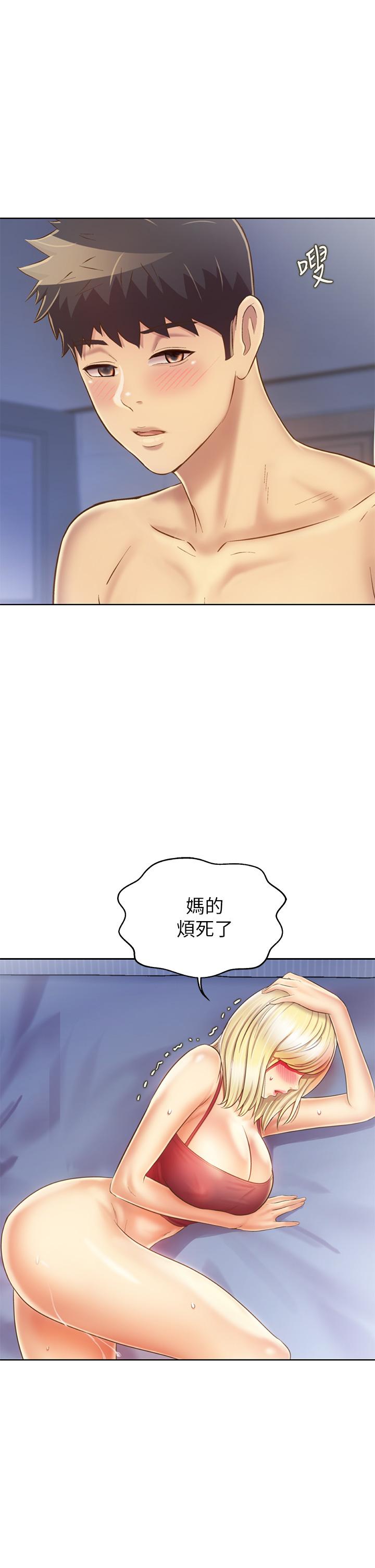 姊姊愛做菜，第34話-廢話少說，快點上我，第 21 页