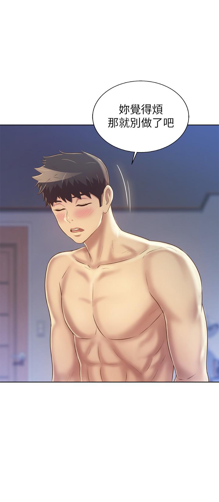 姊姊愛做菜，第34話-廢話少說，快點上我，第 22 页