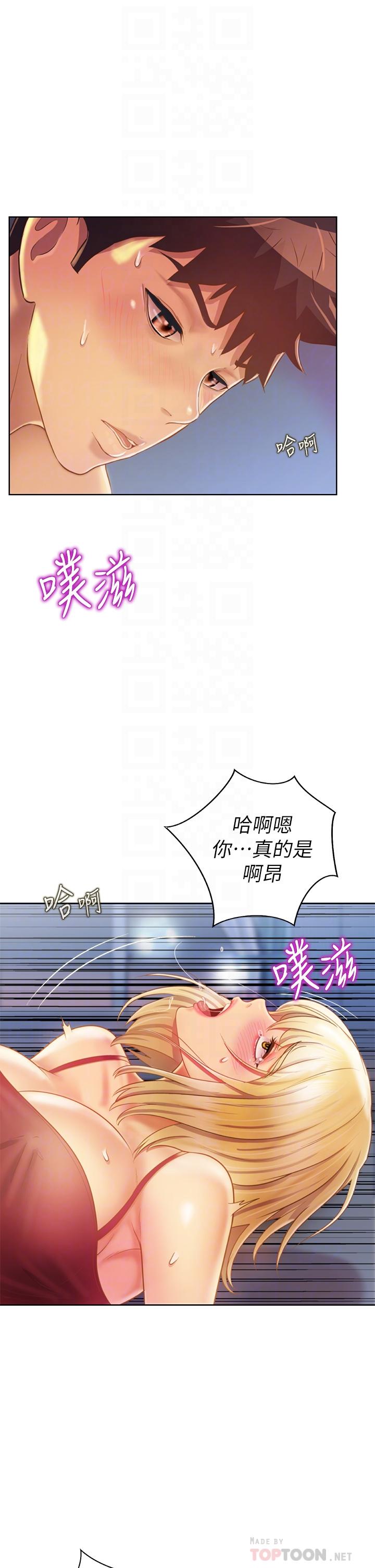 姊姊愛做菜，第34話-廢話少說，快點上我，第 12 页