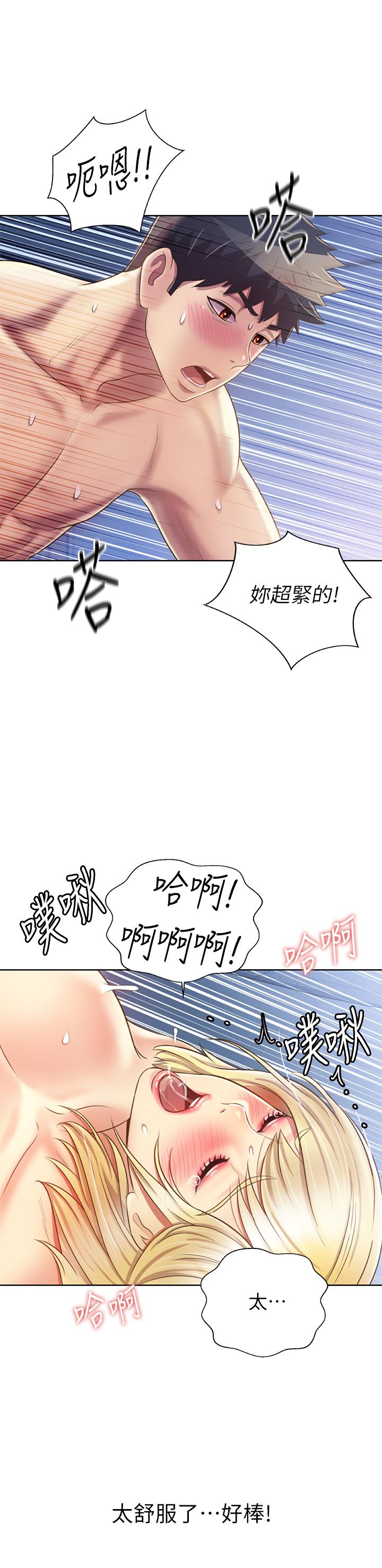 姊姊愛做菜，第35話-上課咯，第 21 页