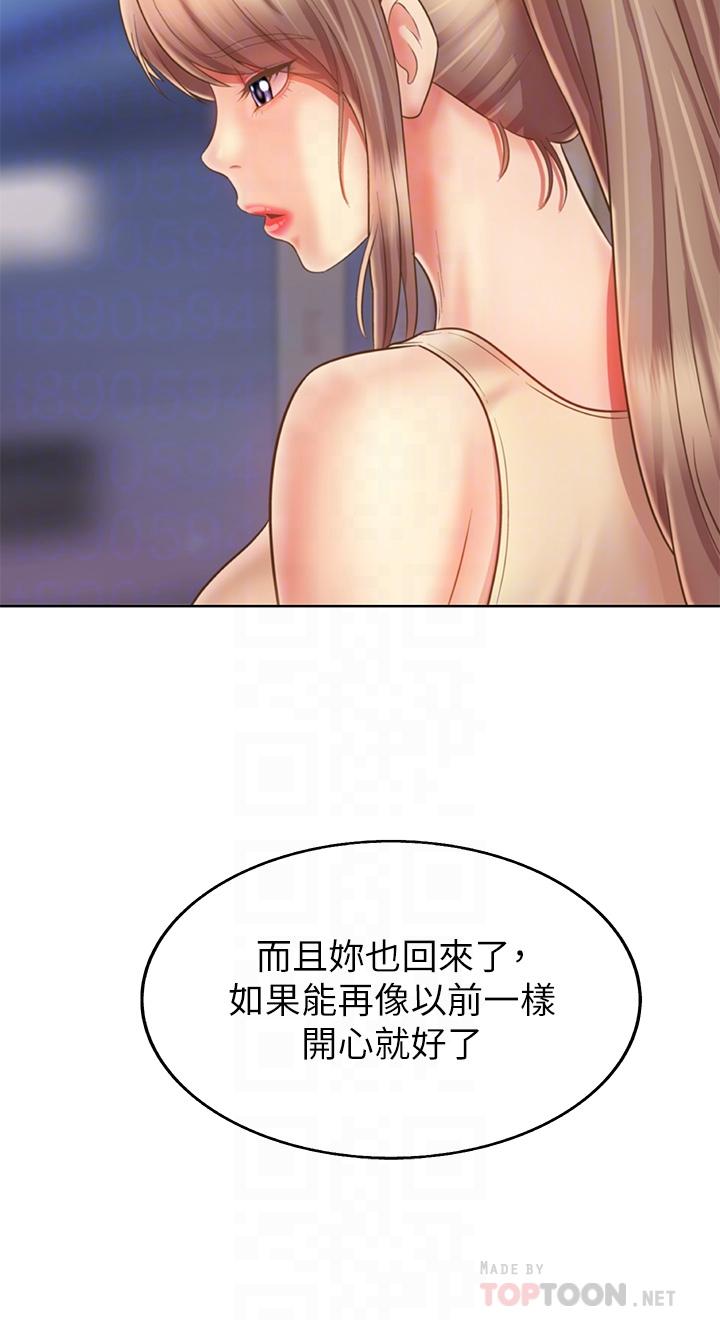 姊姊愛做菜，第36話-和老師洗泡泡浴，第 12 页